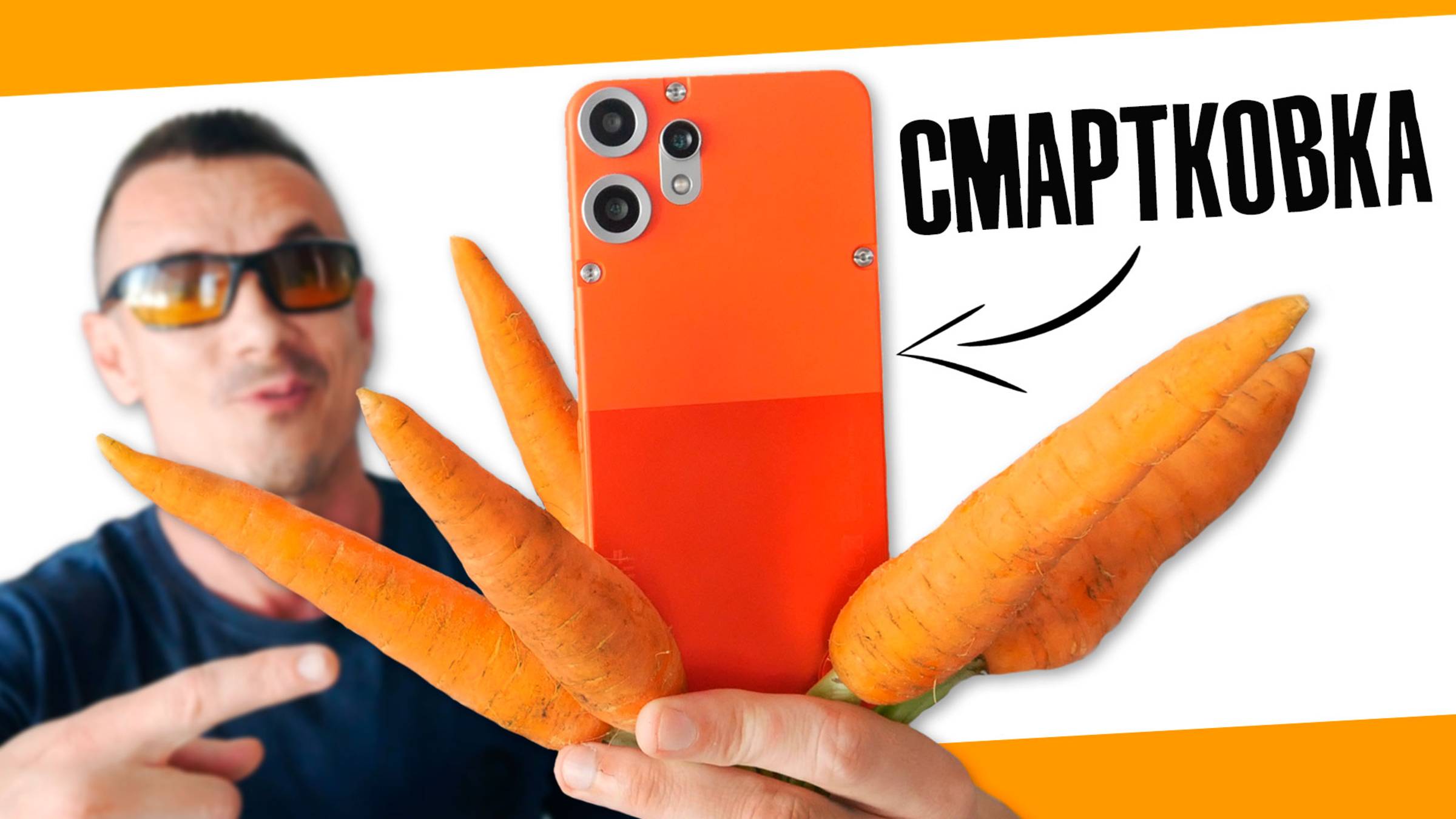 КАЙФАНУЛ с МОРКОВКОЙ? CMF Phone 2 PRO – БЕСИТ и НРАВИТСЯ