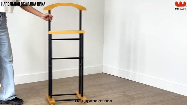 Вешалка напольная «Ника»