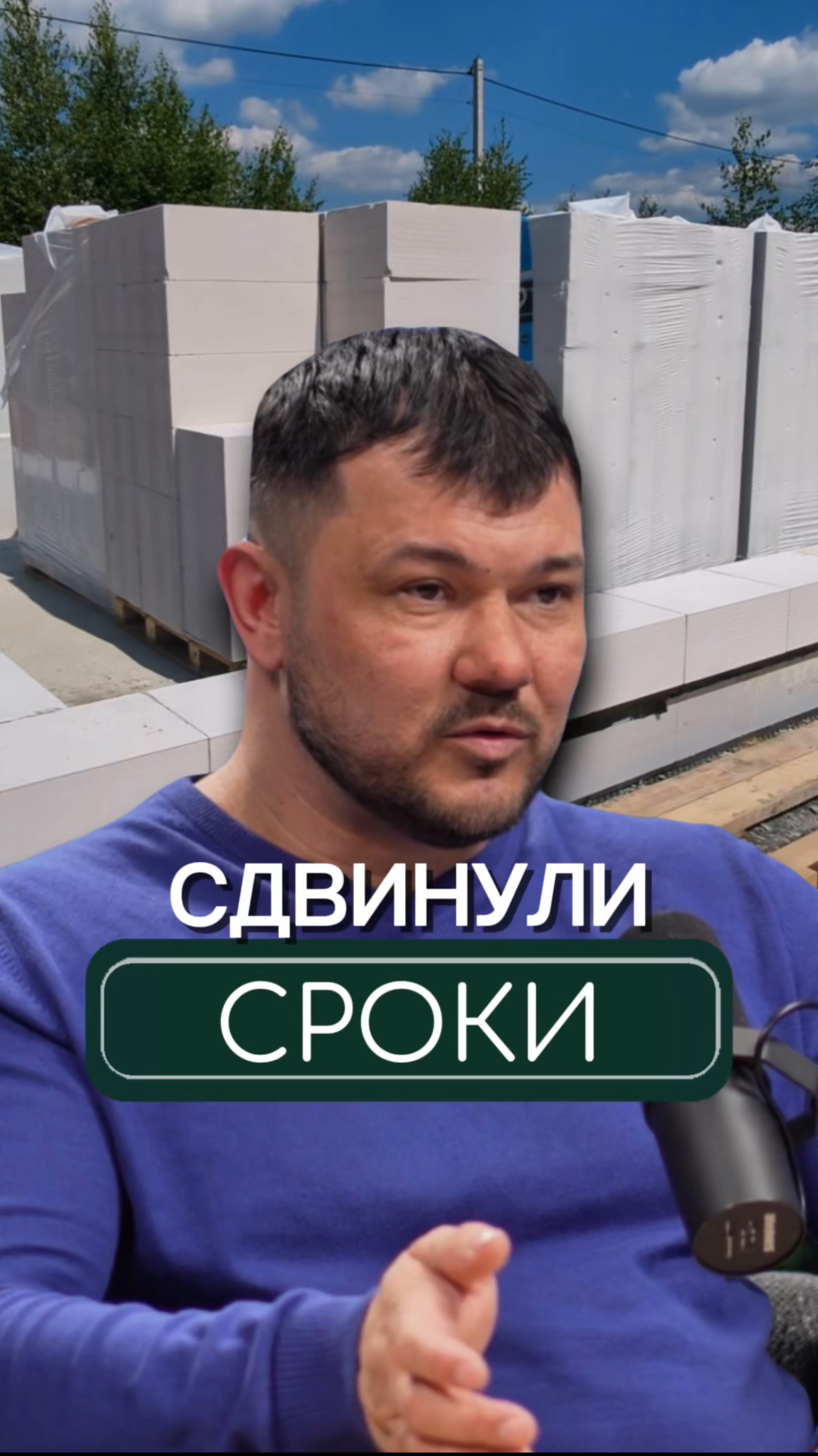 На сроки могут влиять разные факторы.