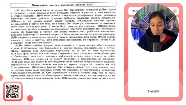 1) В предложениях 5, 6 содержатся элементы описания. 2) Предложения 9 и 10 - №37158
