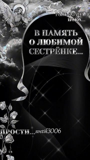Мягких тебе облачков, сестрёнка 🙏