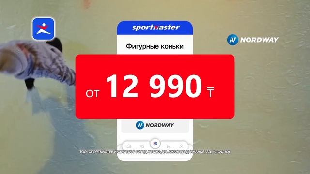 Зимний Инвентарь в Sportmaster