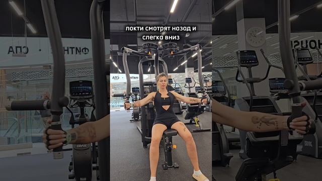 Сведение рук в тренажере пек дек