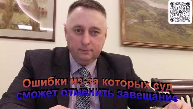 Ошибки из-за которых суд сможет отменить завещание