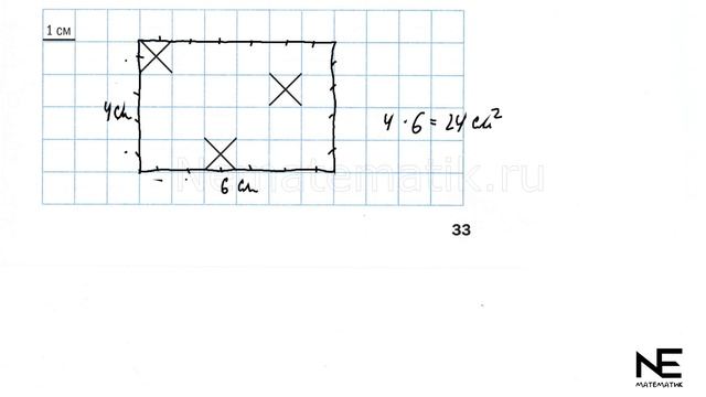 ВПР по математике. 4 класс. 2025. Разбор заданий. Задание ?