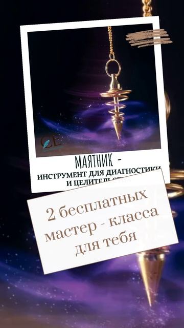 Маятник