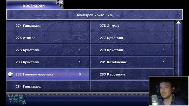 Final Fantasy V - Прохождение. Часть 52: Отправляем Гильгамеша в бездну. Бой с Эксодесом