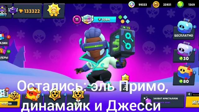 апнул 8 титулов в лемон бокс/ лемон бокс lemon box
