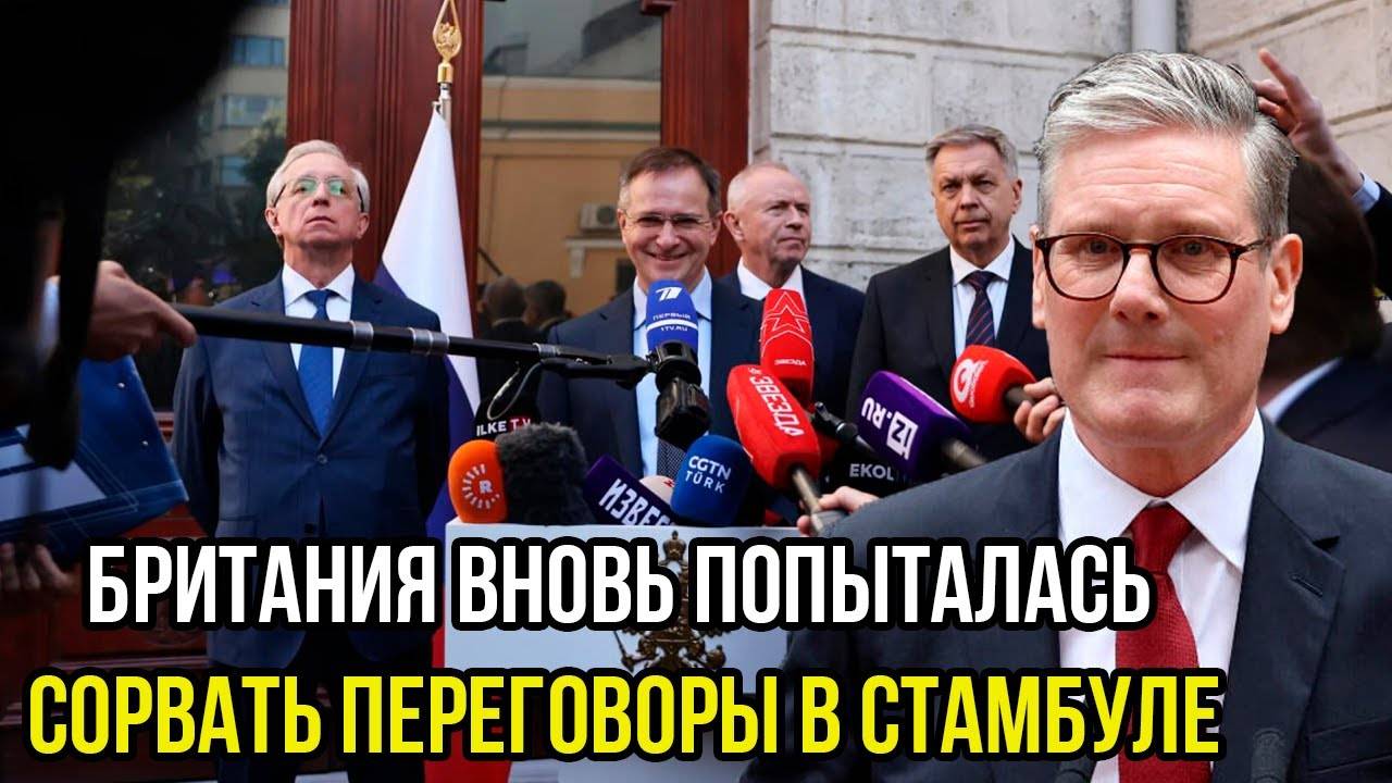 Британия снова вмешалась! Россия ответила жёстко: «Мы не с Лондоном говорим!
