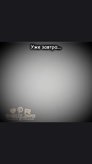 Что-то глаза намокли...)