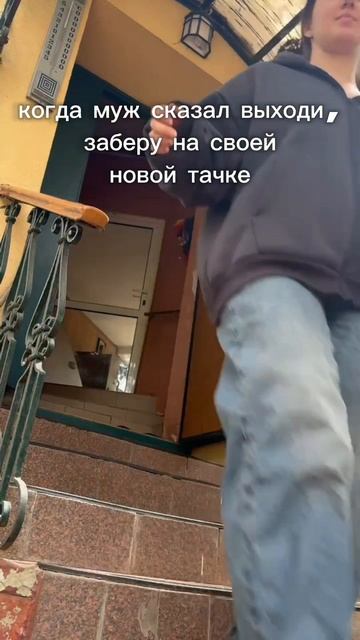 новая тачка