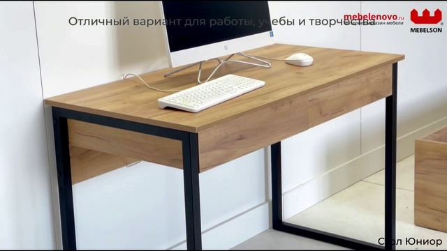 Стол Юниор ДКЗ