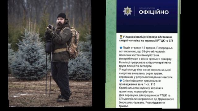 ‼️🇺🇦🏴☠️ Пойманный и жестоко избитый военкомами фотограф выпрыгнул с третьего этажа и погиб