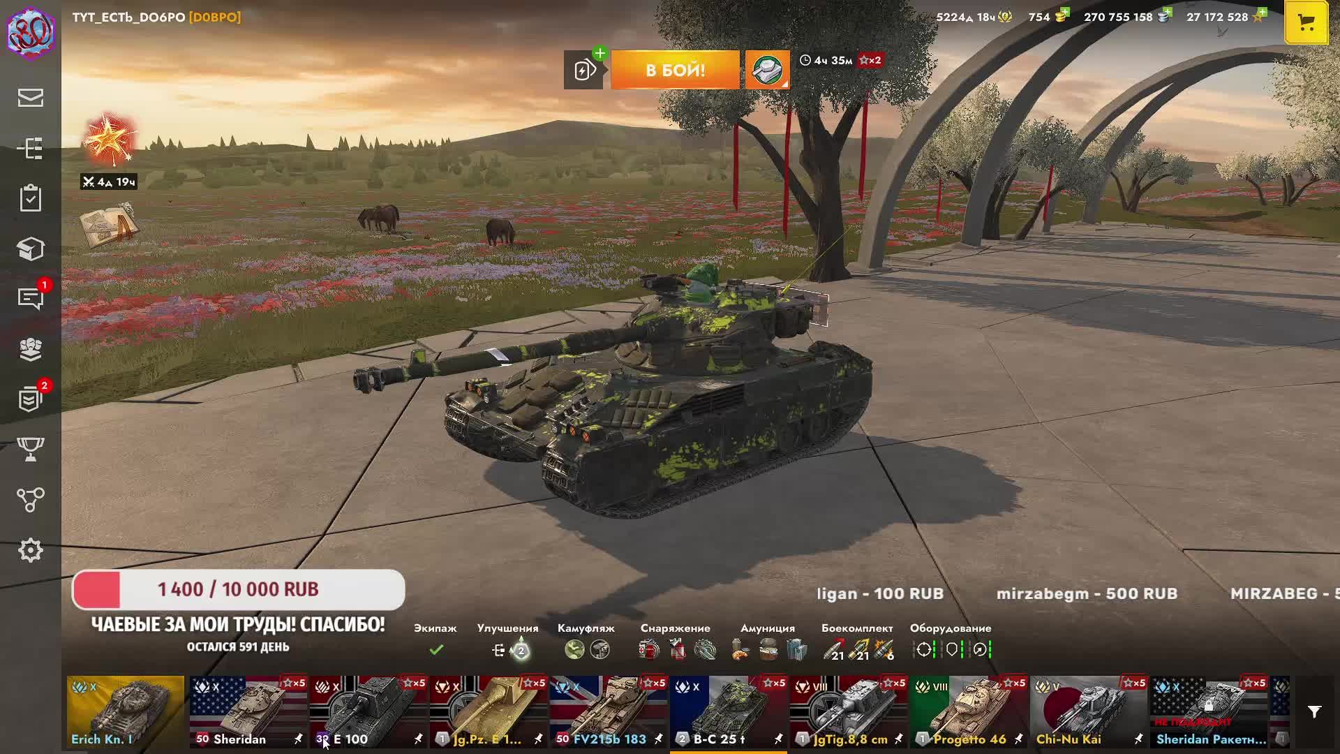 Добро Катает Со Всеми_А Ты Готов К Бою ?  Tanks Blitz Танкиблиц Танки Блиц Танк Блитз Танкс