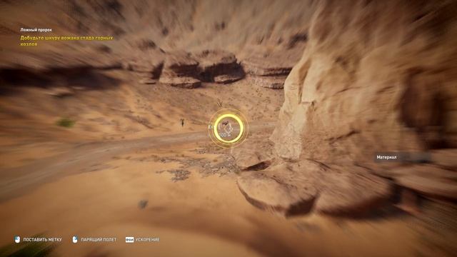 Assassin’s Creed Origins #4