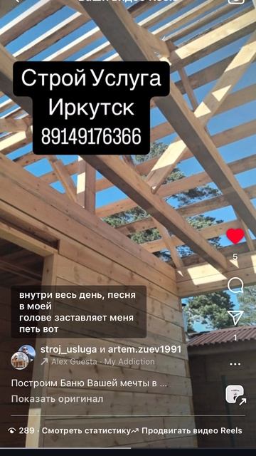 Брусовые бани Иркутск #shorts