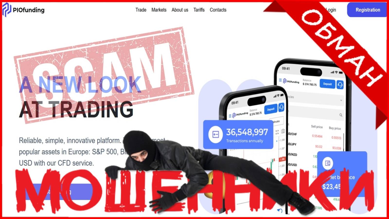 live.piofunding.com, piofunding.com (PIOfunding) — ОТЗЫВЫ, развод? Мошенник [Reviews, SCAM]