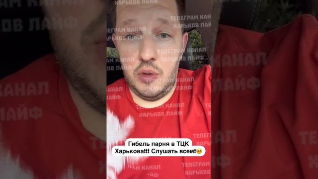 Подробности убийства харьковчанина в ТЦК