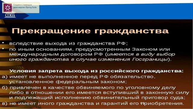 Лекция 6. Конституционные основы свободы личности (продолжение)