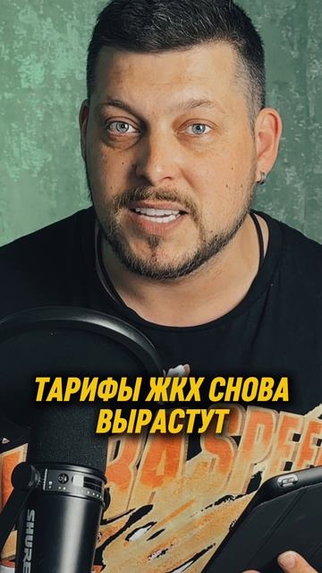 Тарифы на ЖКХ снова вырастут