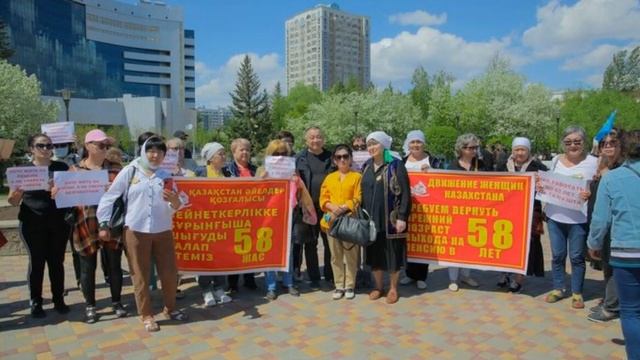 Зейнет жасын төмендетуді сұраған әйелдер министірге талап қойды.