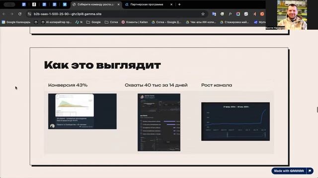 Бесконечный стартовый бюджет на маркетинг и продажи - партнерская экосистема за % от продаж