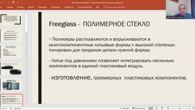 Что такое ПОЛИМЕРНОЕ СТЕКЛО? Новая  технология произв?