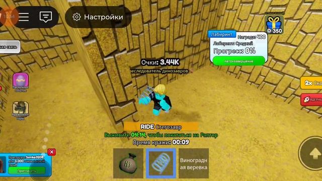 Роблокс но я украл яйца динозавра