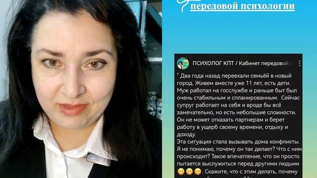 Почему наши близкие действуют в ущерб себе и семьи в целом.