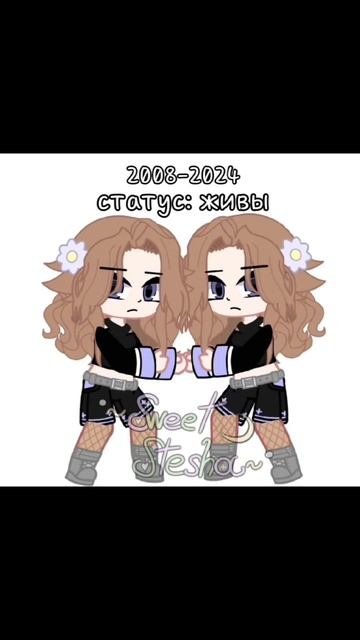 ♡предыстория ос Стеши и Милси!♡