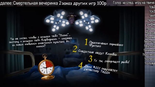 The Jackbox Party Pack 6 Концовка финал шляпа отца Смертельная в?