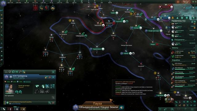 Stellaris (Часть 20)