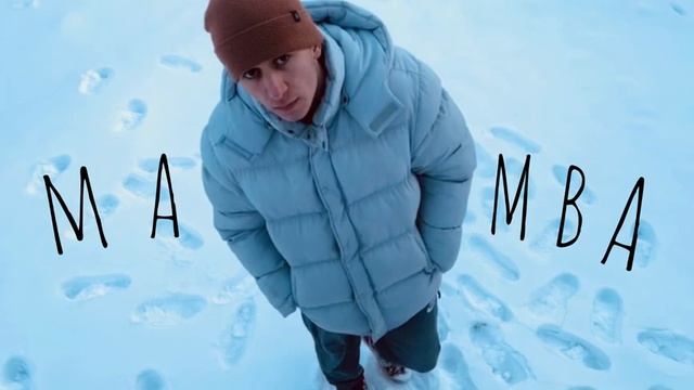 Mamba - Компас // Մամբա - Կոմպաս (2025)