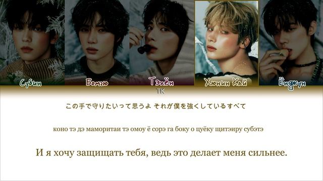 TXT Kitto Zutto (きっとずっと) [ПЕРЕВОД НА РУССКИЙ/КИРИЛЛИЗАЦИЯ C