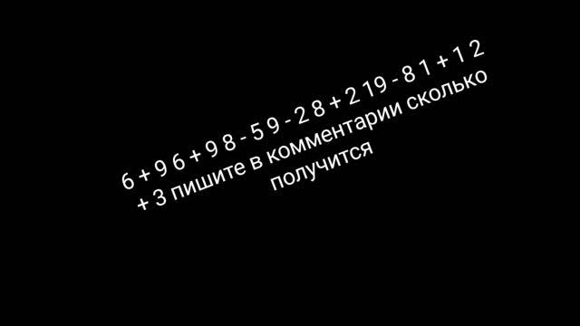 собачка 37_реши примеры поскорее!