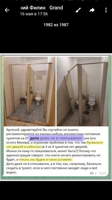 На ЕГЭ нет дверей на кабинках в туалеты #вуз #егэ #школа #поступление
