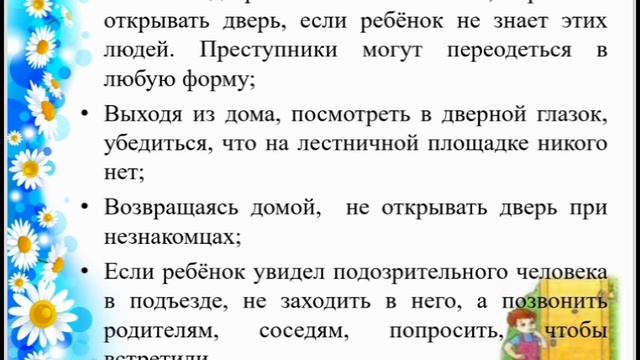 Консультация "Безопасное лето наших детей"