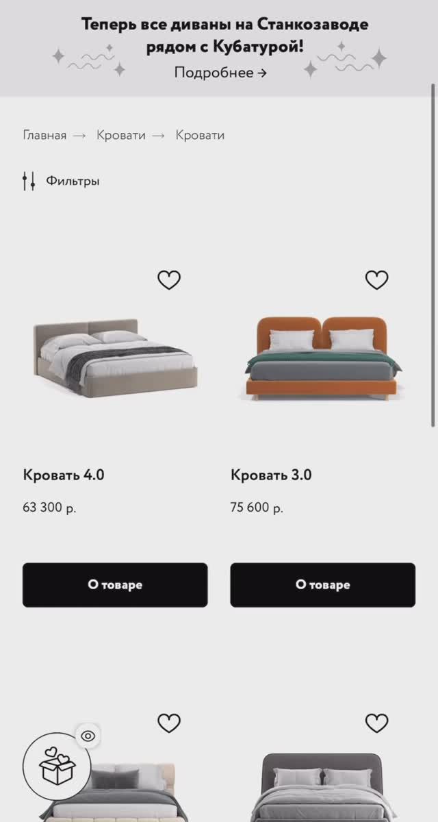 Кровати на сайте\в жизни