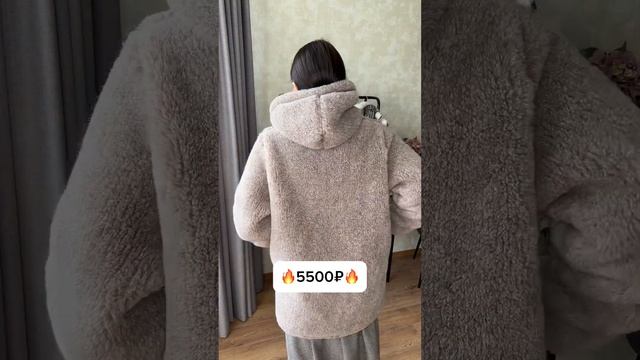 13.03.25 🔥АКЦИЯ!🔥 Куртки из овечьей шерсти 5️⃣5️⃣0️⃣0?