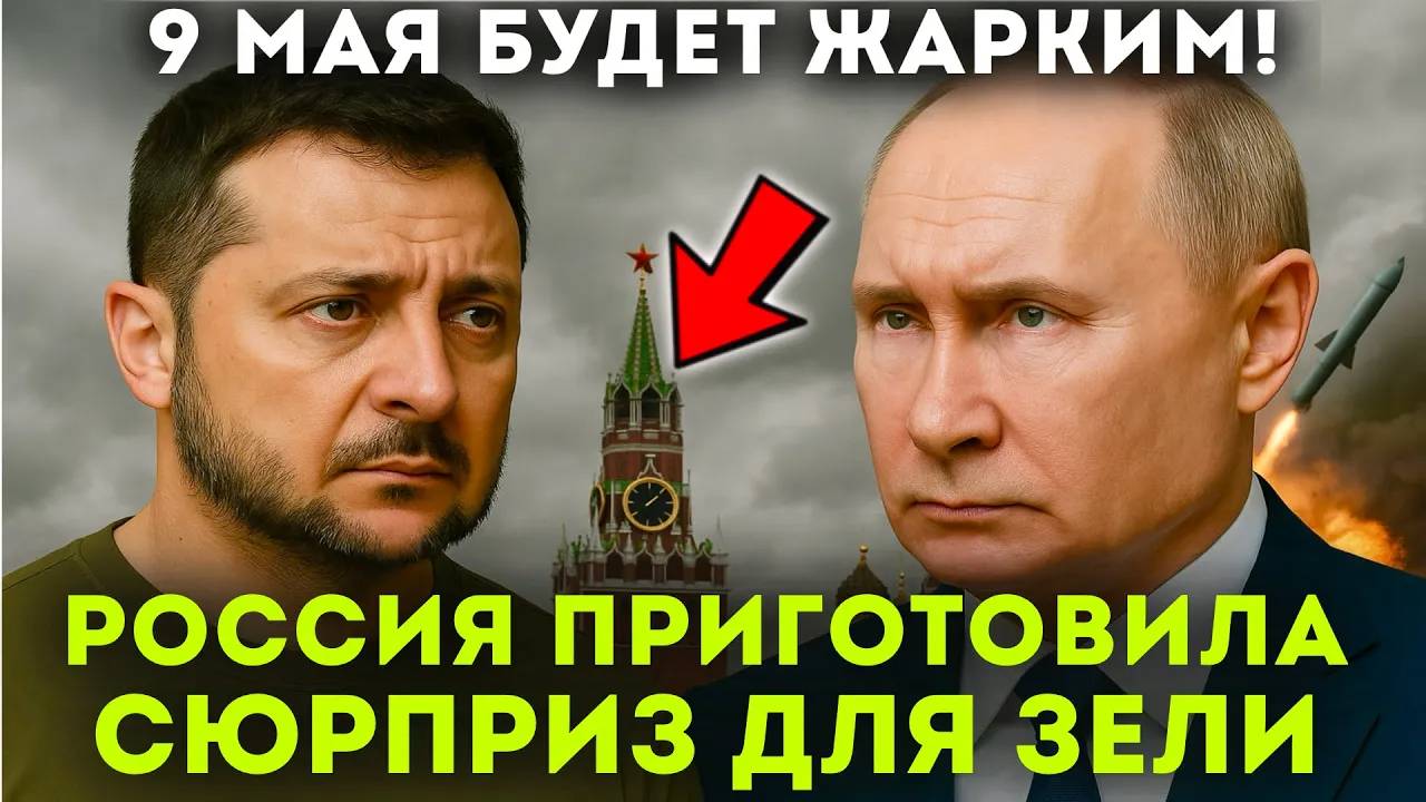ЭТИ ПОЛИТИКИ Послали Зелю на х р! ВОТ КТО ПРИЕХАЛ НА ПАРАД ПОБЕДЫ  В МОСКВУ!