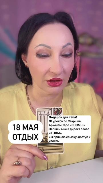 18 мая важный совет