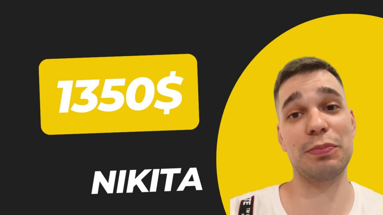 Никита _ Хошимин