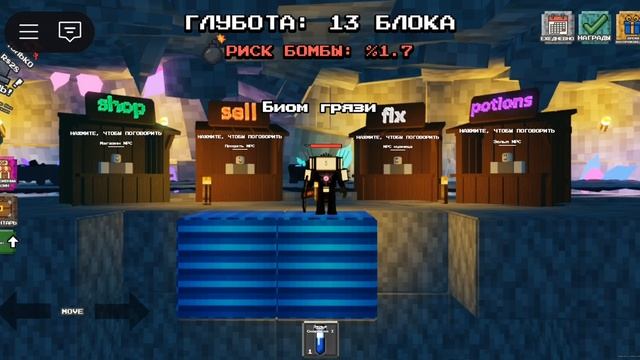 я играю в roblox режим Minecraft