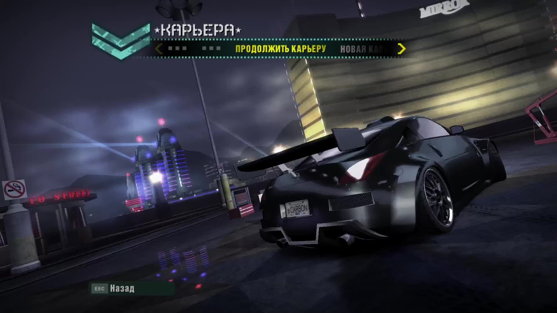 need for speed carbon продолжаю проходить карьеру 57 %