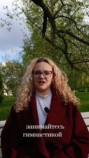 Советы по поддержанию здоровья