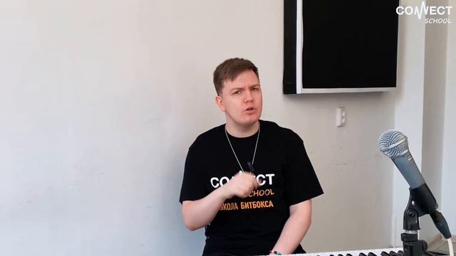 Видео урок по битбоксу CONNECT School - Звук Hi hat (школа битбок