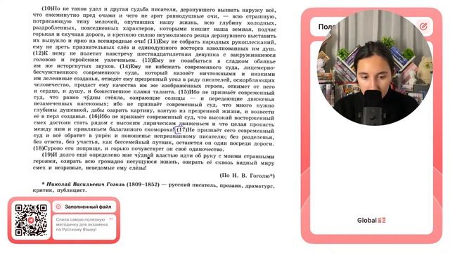 Из предложений 17, 18 выпишите слово, имеющее значение «область деятельности» - №37051