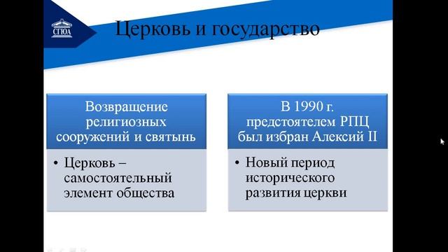 История.Тема 4.Общественно-политическая жизнь СССР в 1985-1991 гг.