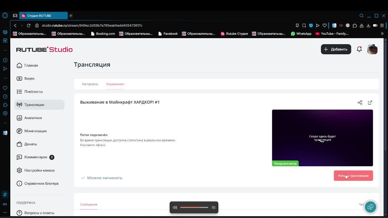 Выживание в Майнкрафт ХАРДКОР! #1