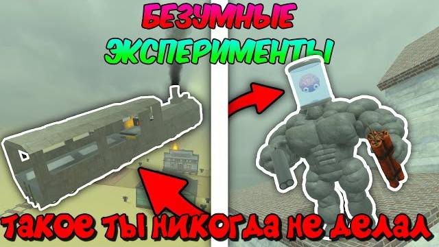 МЁРТВЫЕ РЕЛЬСЫ Роблокс 🤠 ЛУЧШИЕ БЕЗУМНЫЕ ЭКСПЕРИМЕНТЫ, КОТОРЫЕ ТЫ ТОЧНО НЕ ВИДЕЛ в Dead Rails!